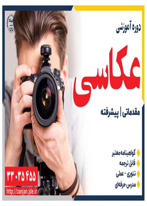 کارگاه عکس 