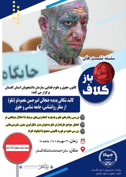 سلسله کارگاه‌های یک جرعه شعر
