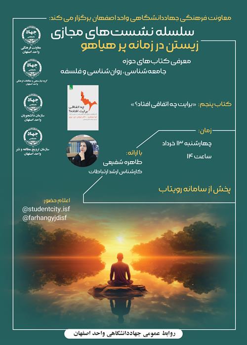 معرفی کتاب «برایت چه اتفاقی افتاد؟»