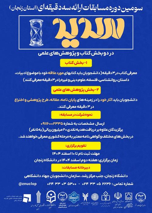 سدید 