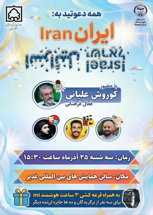 مختصات جنگ‌ هویتی ایران با اسراییل