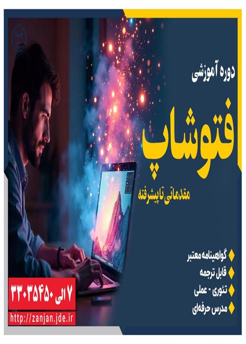 فتوشاپ 