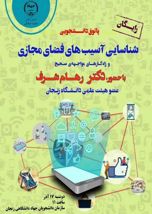 فضای مجازی 