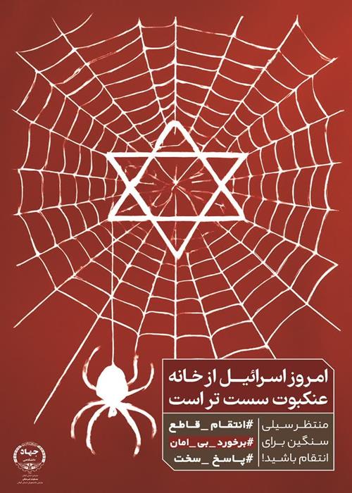 انتقام قاطع 