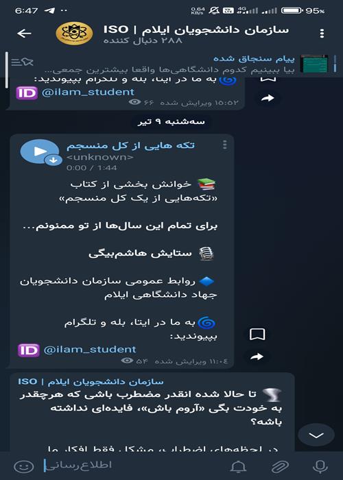 سلسله پادکست: تکه‌هایی از یک کل منسجم