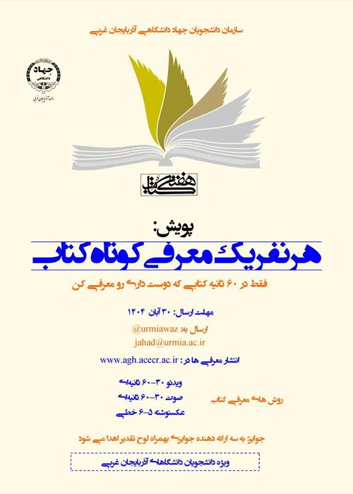 هر نفر یک کتاب