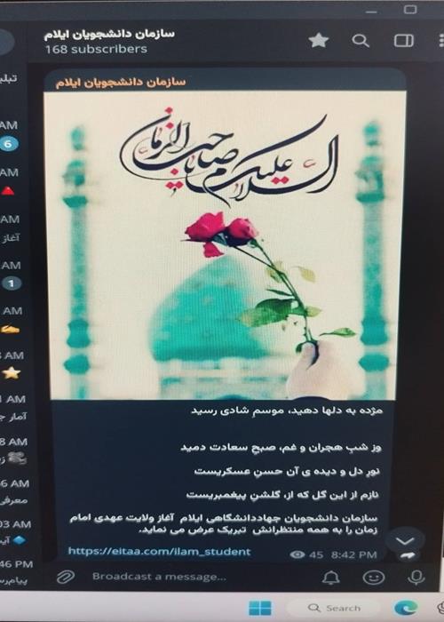 تبریک ولایت عهدی حضرت مهدی (عج)