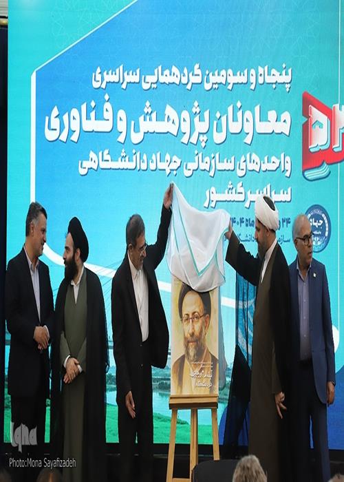 شماره ۱۵۲ نشریه «رایحه» ویژه بزرگداشت حجت‌الاسلام شفیعی رونمایی شد