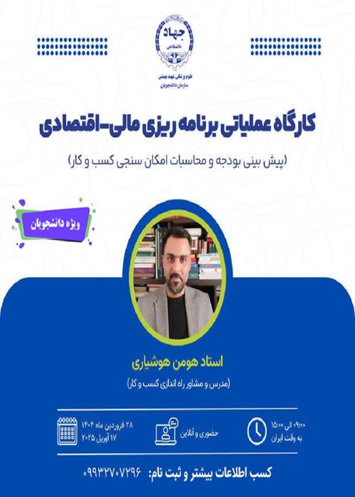 سلسله کارگاه مدیریت سلامت