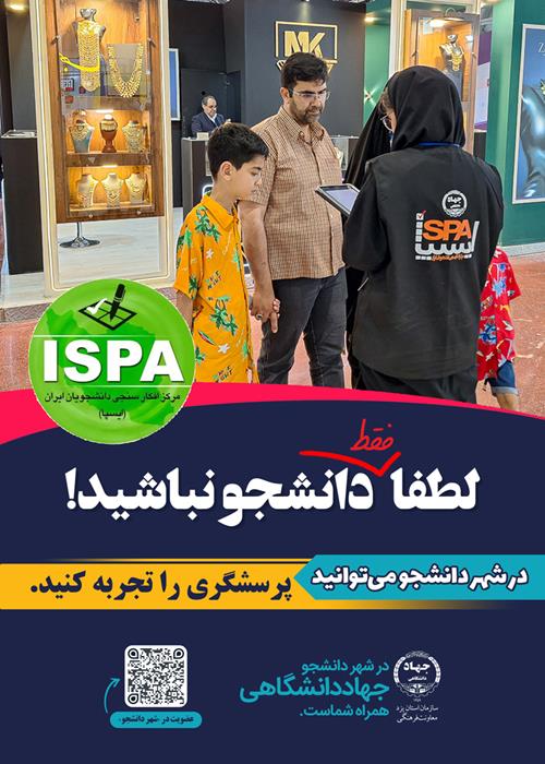 پرسشگری را تجربه کنید