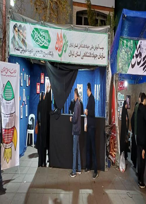 اولین روز برپایی موکب در محل تجمعات حمایت از رزمندگان اسلام