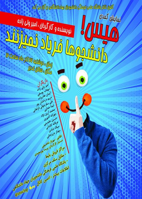نمایش تئاتر