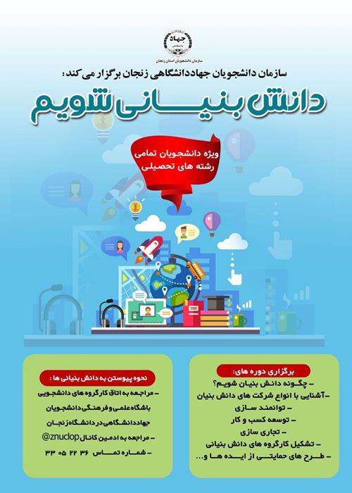 دانش بنیانی ها