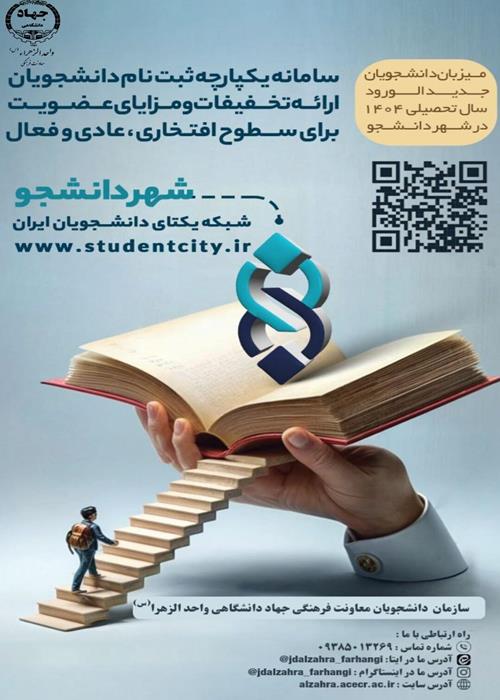 اطلاعیه ویژه دانشجویان ورودی سال تحصیلی ۱۴۰۴