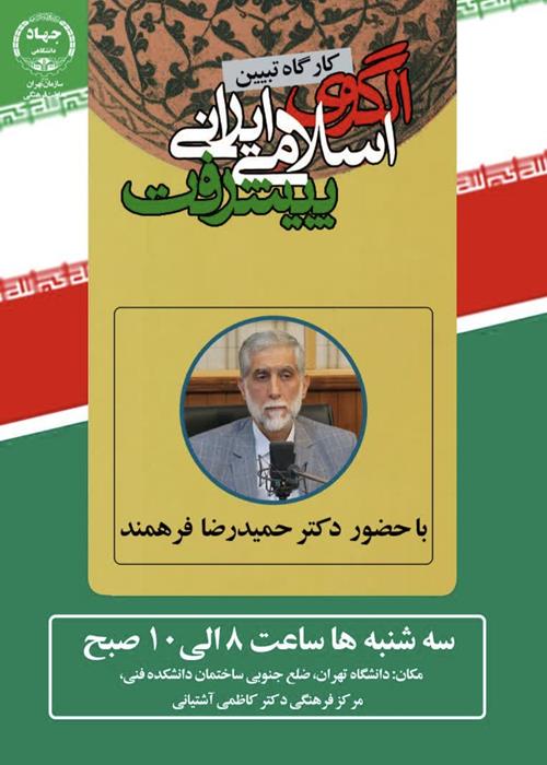 کارگاه آموزشی