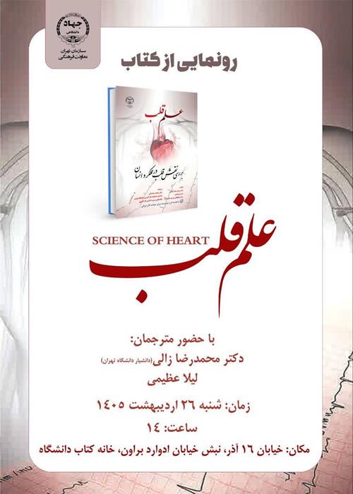 رونمایی کتاب
