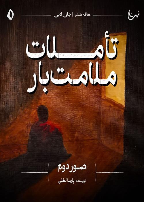 منش