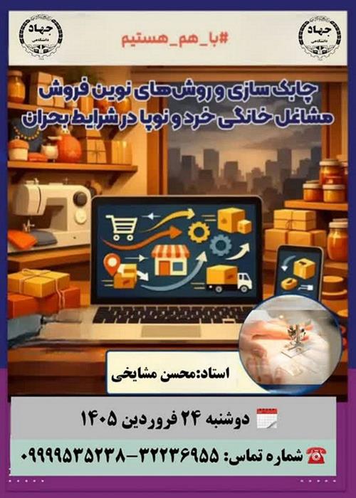 روش های نوین فروش