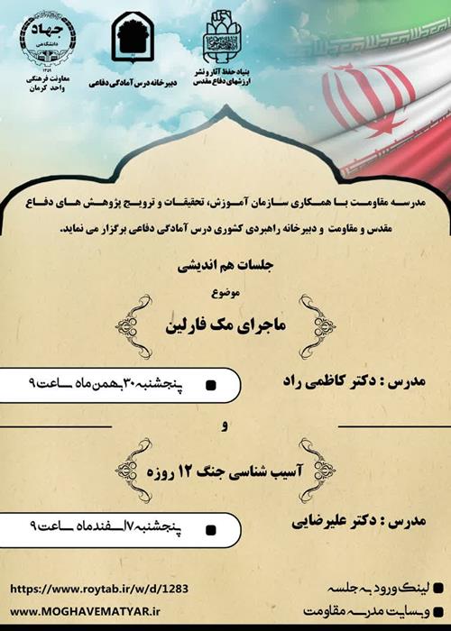 آسیب شناسی جنگ 12روزه (دکترعلیرضایی)