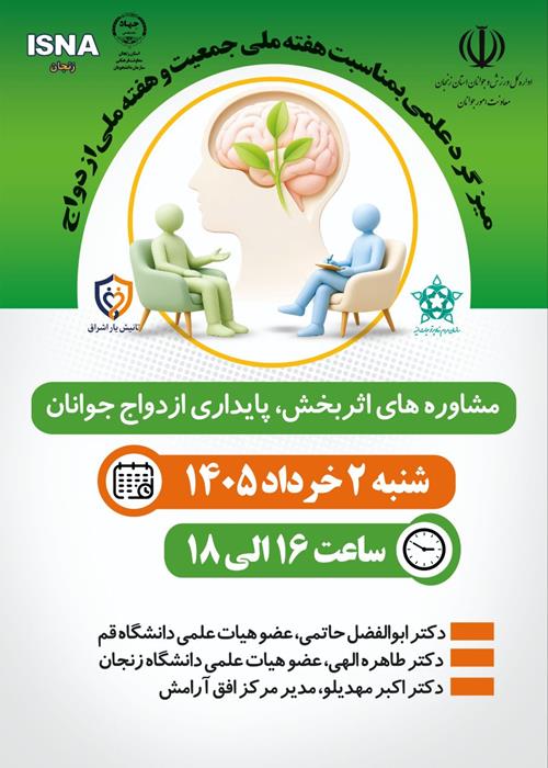 هفته ازدواج 