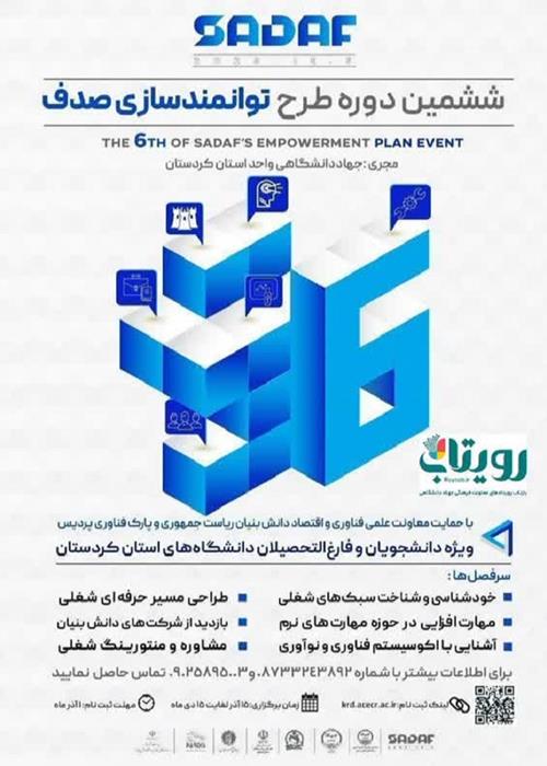 کارگاه آموزشی خودآگاهی ویژه دانشجویان